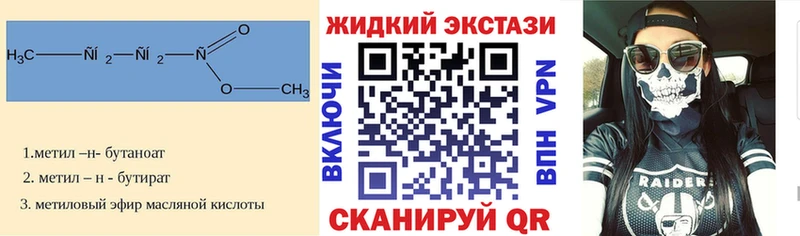 купить наркоту  Нестеров  БУТИРАТ Butirat 