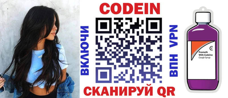 ОМГ ОМГ маркетплейс  дарк нет какой сайт  Кодеин напиток Lean (лин)  Нестеров 