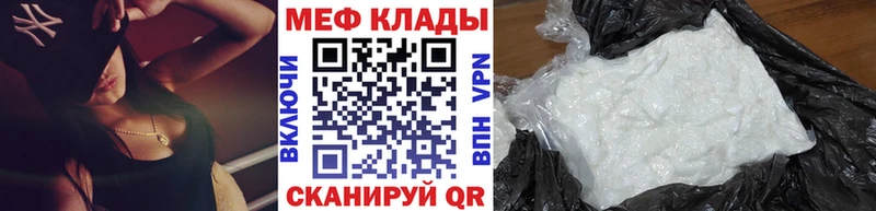 МЯУ-МЯУ mephedrone Нестеров